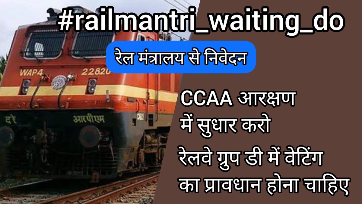 Manishjangid91's tweet photo. Keep Retweet Guy's 👍👍
#railmantri_waiting_do

@AshwiniVaishnaw 
@PMOIndia @RailMinIndia 
@BhopalDivision 
@narendramodi
@aajtak @ZeeNews 
@NidhiTanejaa 
@HansrajMeena 
@SushilModi 

All the students request the Railway Minister to implement the waiting process again. https://t.co/2sIK82gXxf