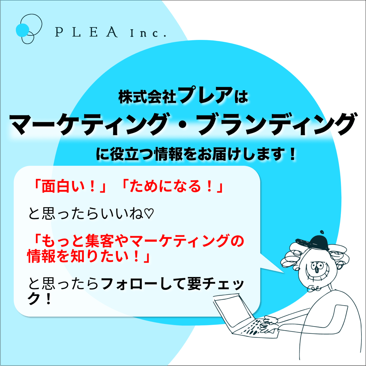 pleamm's tweet photo. 企業として発信する記事を「プロっぽい」クオリティに保つためには何をすればいい？
#マーケティング #ブランディング #オウンドメディア #記事執筆  #図解 https://t.co/sRzV9XHHs4