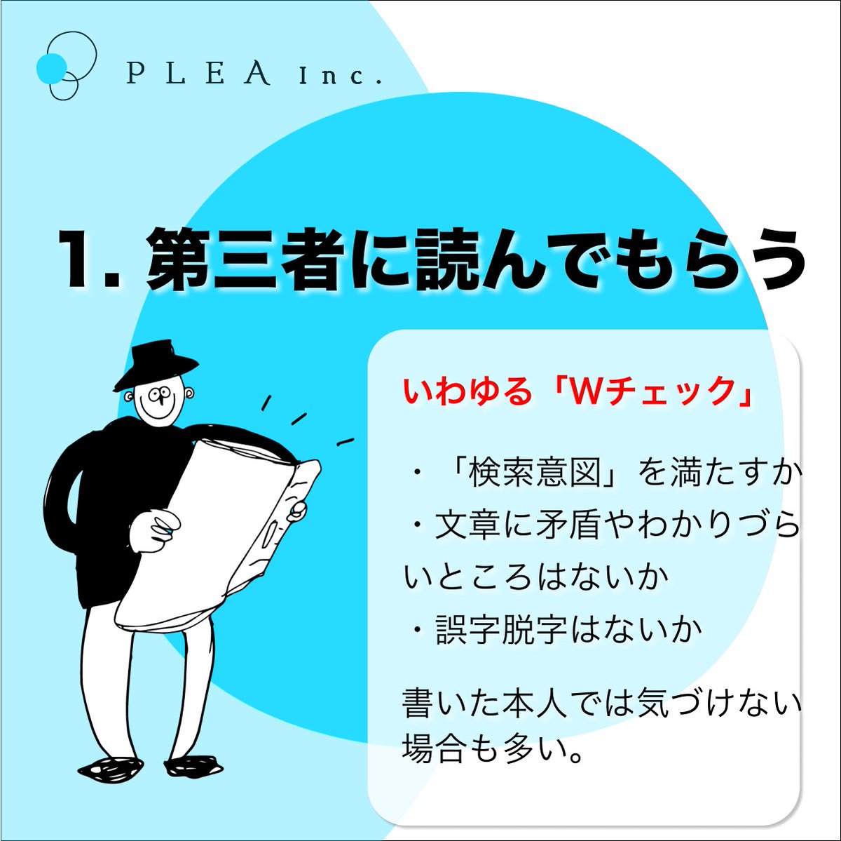 pleamm's tweet photo. 企業として発信する記事を「プロっぽい」クオリティに保つためには何をすればいい？
#マーケティング #ブランディング #オウンドメディア #記事執筆  #図解 https://t.co/sRzV9XHHs4