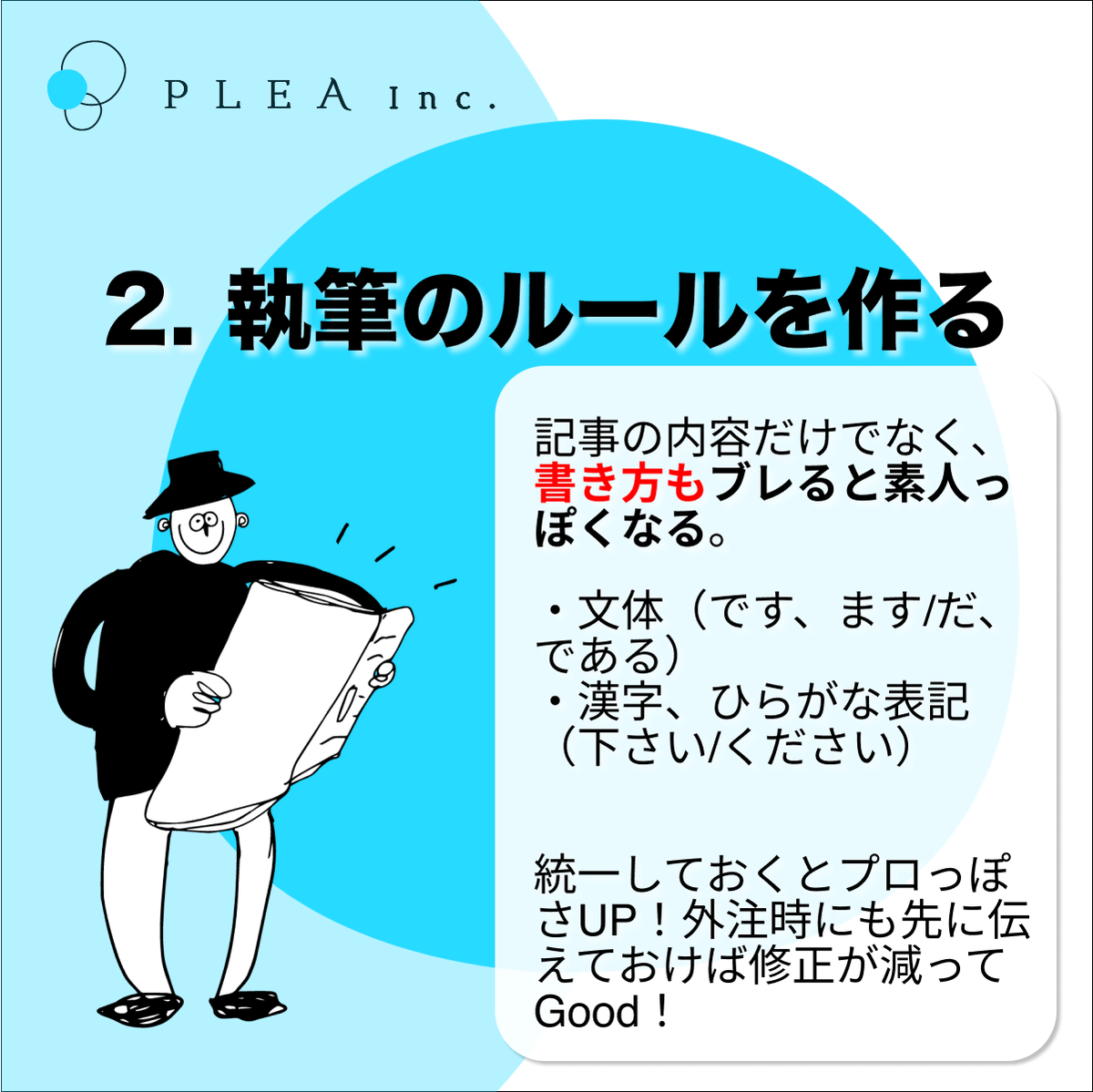 pleamm's tweet photo. 企業として発信する記事を「プロっぽい」クオリティに保つためには何をすればいい？
#マーケティング #ブランディング #オウンドメディア #記事執筆  #図解 https://t.co/sRzV9XHHs4