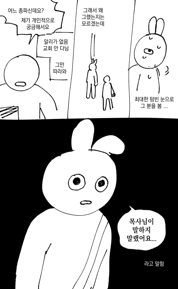 추억팔이하며 올려보는...
몇년전 사이비를 더 큰 사이비로 내쫓은 썰
※ 진짜 무서웠으니 따라하진 마시길... 