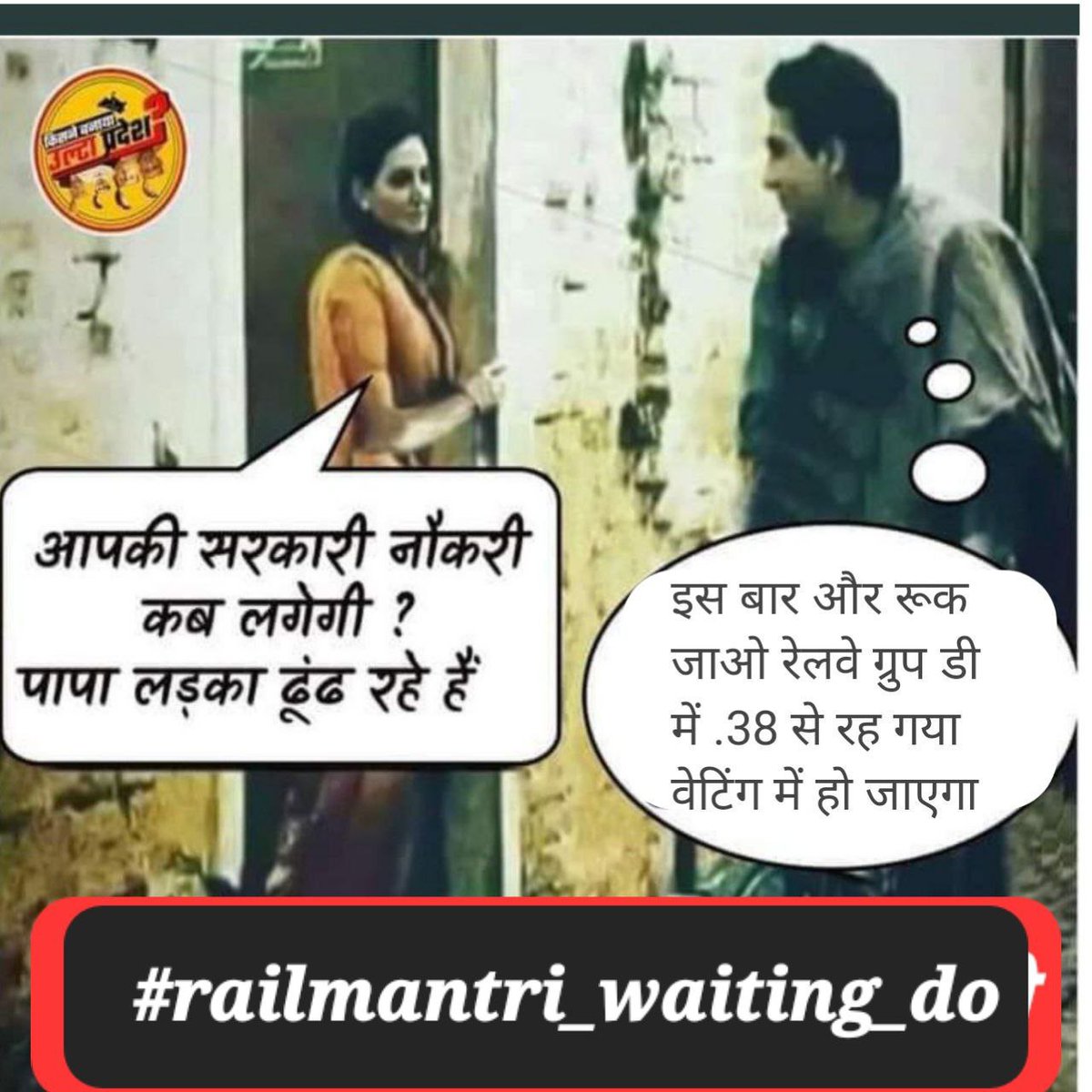 Devendr77958588's tweet photo. #railmantri_waiting_do
@AshwiniVaishnaw @narendramodi 
@RailMinIndia @PMOIndia @aajtak 
@AmitShah @SushilModi @ABPNews 
@NidhiTanejaa @ravishndtv @RahulGandhi @hanumanbeniwa https://t.co/9COuNXemz3