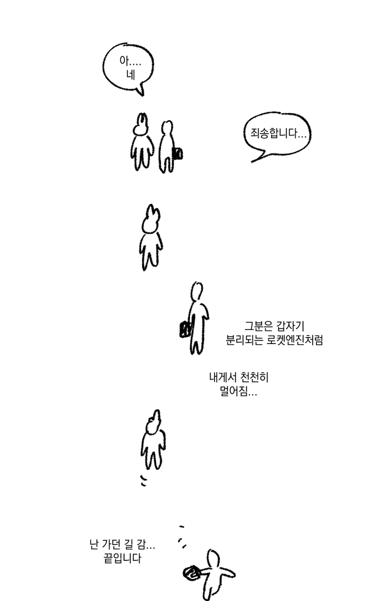 <끝> 