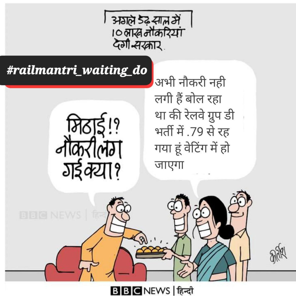 Devendr77958588's tweet photo. #railmantri_waiting_do
@AshwiniVaishnaw @narendramodi 
@RailMinIndia @PMOIndia @aajtak 
@AmitShah @SushilModi @ABPNews 
@NidhiTanejaa @ravishndtv @RahulGandhi @hanumanbeniwa https://t.co/SUPrDNDUD3