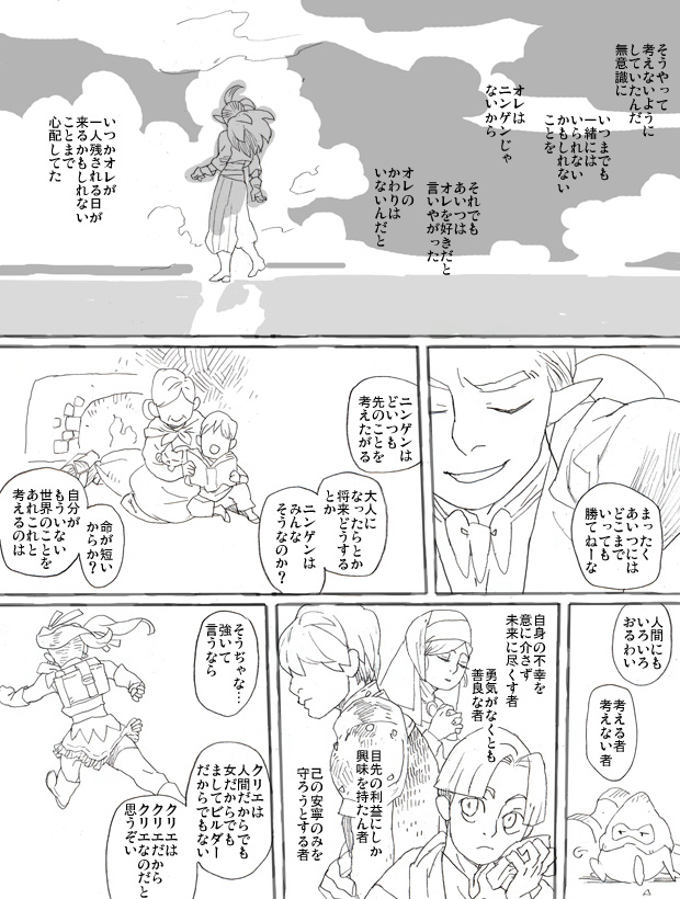 なんとなく1コマだけ塗ってみた 