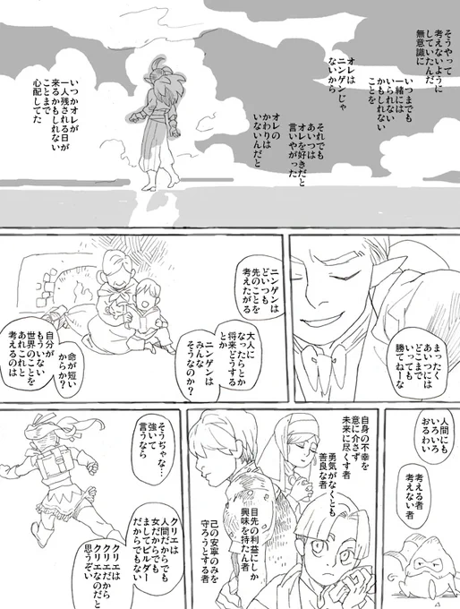 なんとなく1コマだけ塗ってみた 