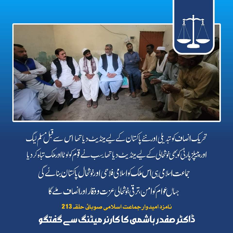 realjimultan's tweet photo. #حل_صرف_جماعت_اسلامی https://t.co/V93MBmWza3
