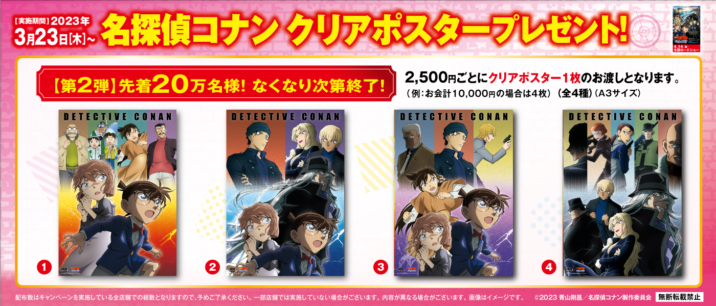 Amazon.co.jp: 劇場版 前後編 前売り特典 クリアポスター : おもちゃ