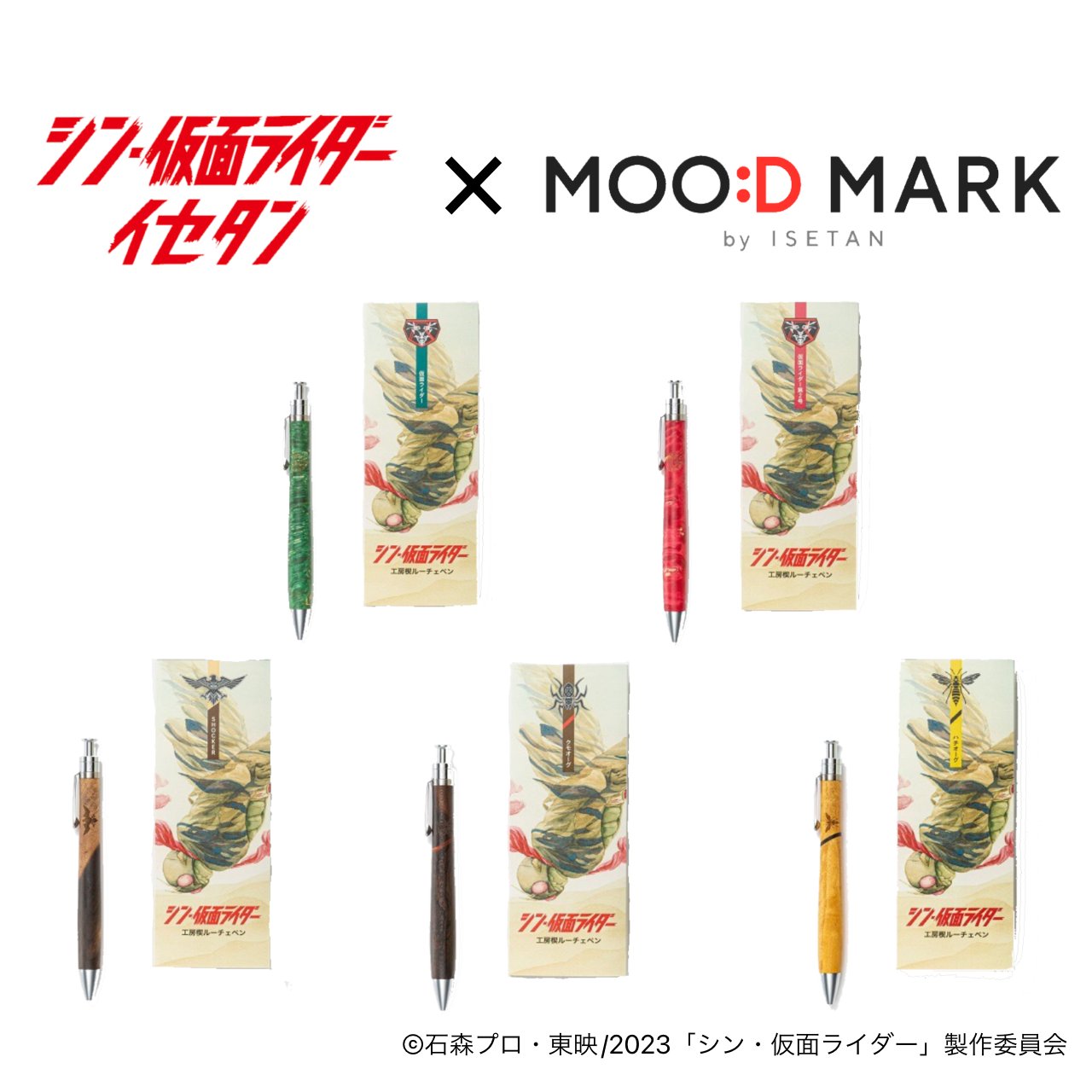 ​工房楔 仮面ライダー ルーチェペン 限定品 三越伊勢丹メディア芸術 on X: 