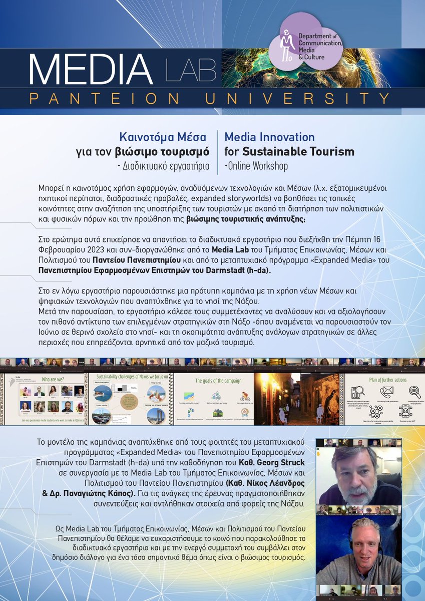 Media Innovation for Sustainable Tourism
#media #innovation #mediaLab  #sustainable_tourism #panteion #h_da