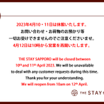 THE STAY SAPPOROのツイート画像