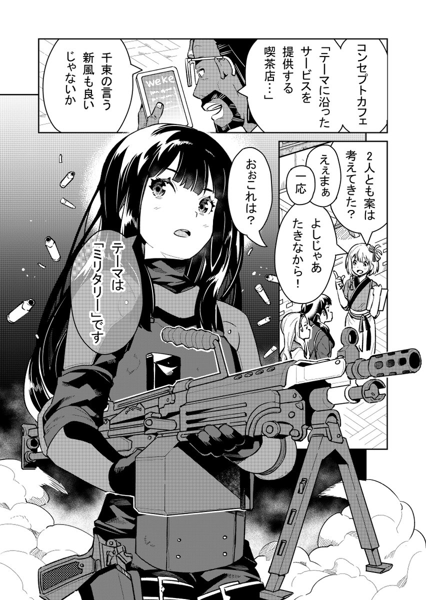 最近のお仕事
■漫画版「ニートだけどハロワにいったら異世界につれてかれた」最新8巻 リンク先にて連載中
https://t.co/YaWMU09cAc

アンソロジー参加
■ブルーアーカイブ 電撃コミックアンソロジー
■リコリス・リコイル リピート 
