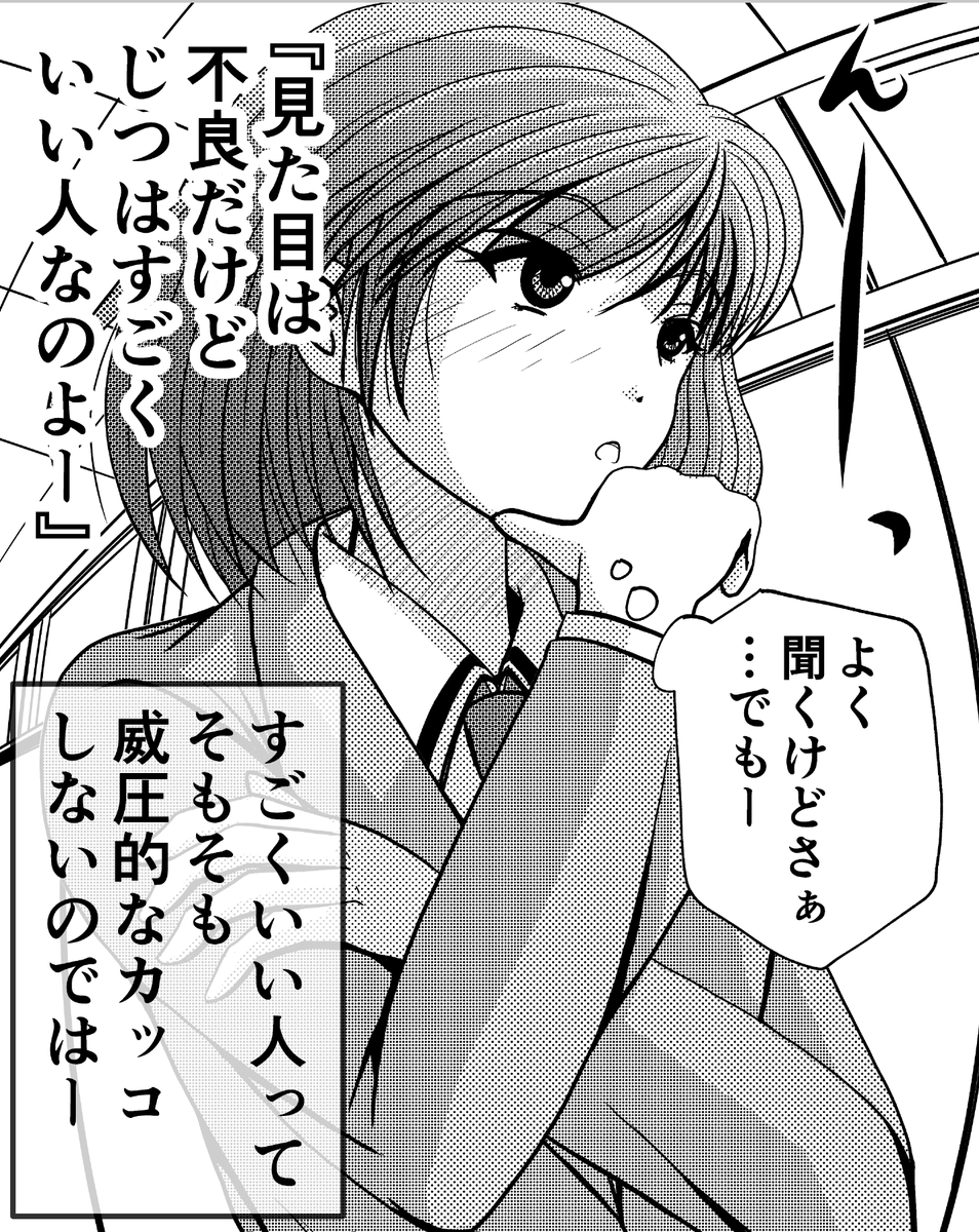 よく聞くことが腑に落ちない藤堂さん。 