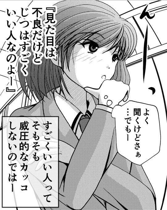 よく聞くことが腑に落ちない藤堂さん。 