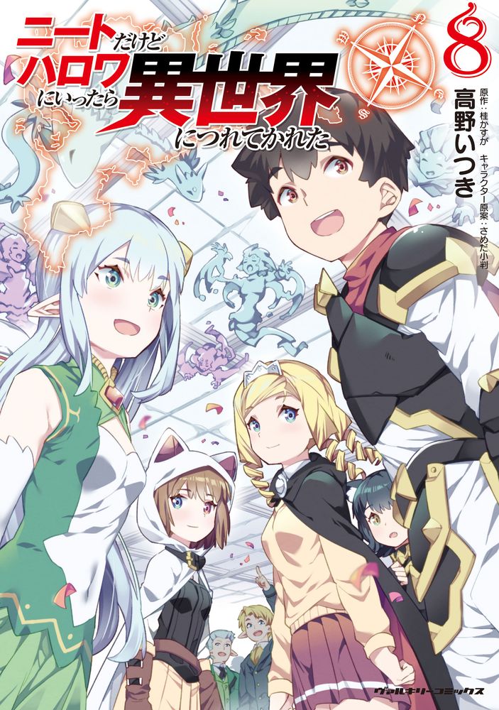 最近のお仕事
■漫画版「ニートだけどハロワにいったら異世界につれてかれた」最新8巻 リンク先にて連載中
https://t.co/YaWMU09cAc

アンソロジー参加
■ブルーアーカイブ 電撃コミックアンソロジー
■リコリス・リコイル リピート 