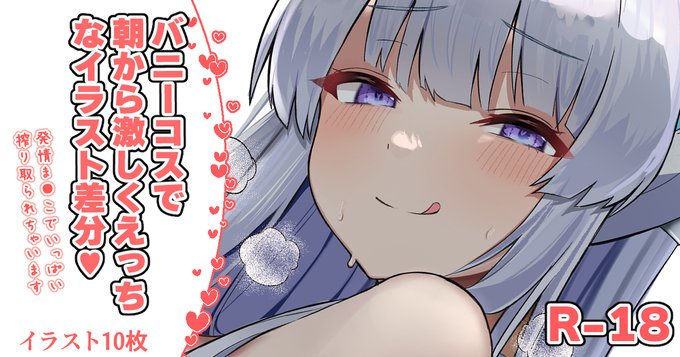 えっちなストーリー形式イラスト差分をファンサイトに載せてます!
FANBOX【https://t.co/8A38ftBPsz】
fantia【https://t.co/0USWjovpZb】 