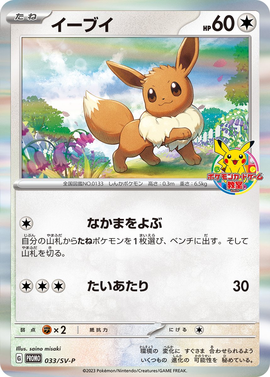 ポケカイベント】 明日は全国のポケモンセンターにて「ポケモンカード