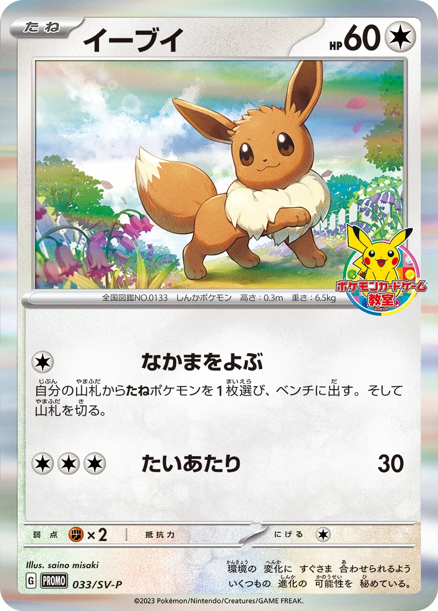 ポケゲトちゃんねる＠ポケモンカードまとめ on X: 