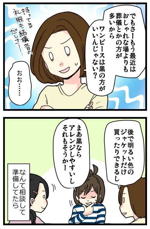 先日母の還暦を祝いましたが、相変わらず父がちょっと不憫なんですね。

記事はこちらからどうぞ👇
https://t.co/nP5Tr5dmDM 
