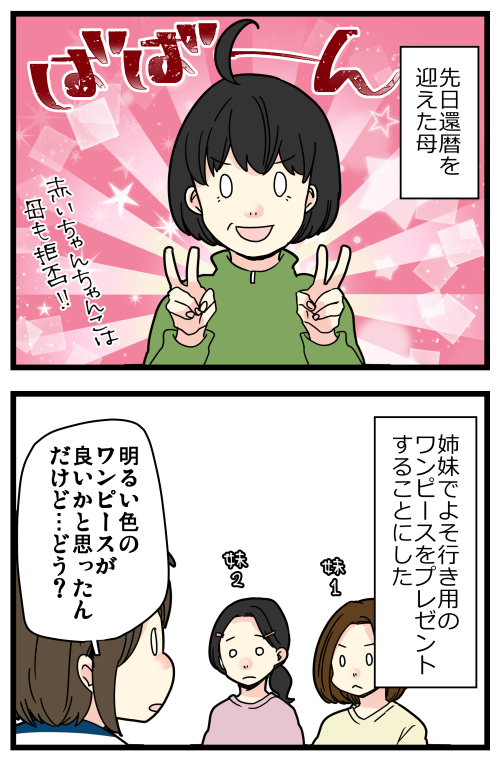 先日母の還暦を祝いましたが、相変わらず父がちょっと不憫なんですね。

記事はこちらからどうぞ👇
https://t.co/nP5Tr5dmDM 