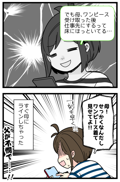 先日母の還暦を祝いましたが、相変わらず父がちょっと不憫なんですね。

記事はこちらからどうぞ👇
https://t.co/nP5Tr5dmDM 