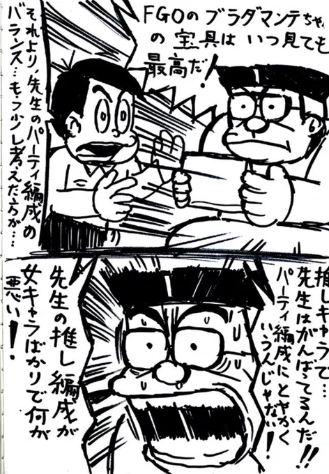 パーティ編成は推しキャラだけでなく臨機応変に使い分けろ('ー`)
#FGOを始めた頃の自分に言いたいこと 