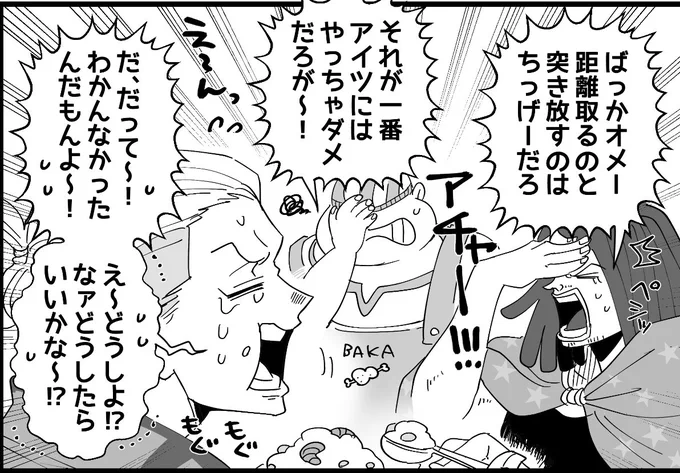 【ホラ新刊進捗】
らいへの対応を失敗してしまって大人3人で大騒ぎ…😂
完全にアチャーなホン…😂 