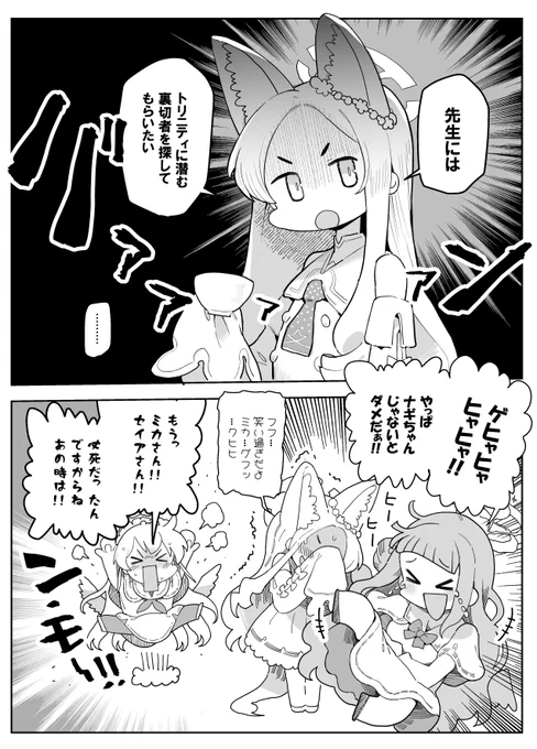 すべて笑い飛ばせる青春の記憶<ブルー・アーカイブ>になれ 