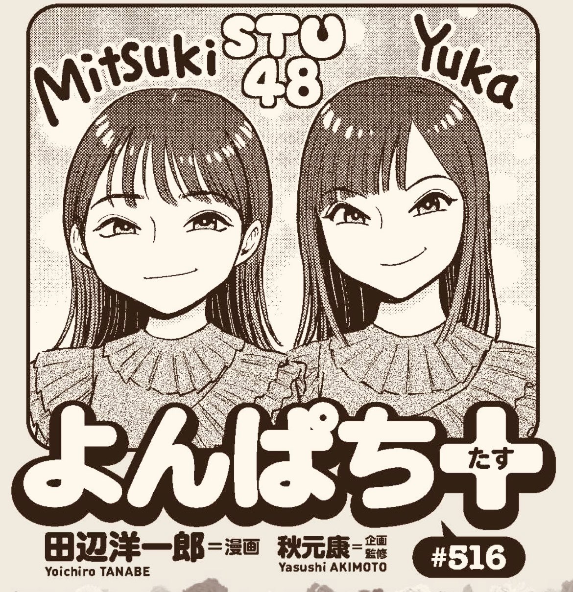 田辺 洋一郎＠8/28タナフェス開催！ в X: „【本日発売】⠀ 週刊