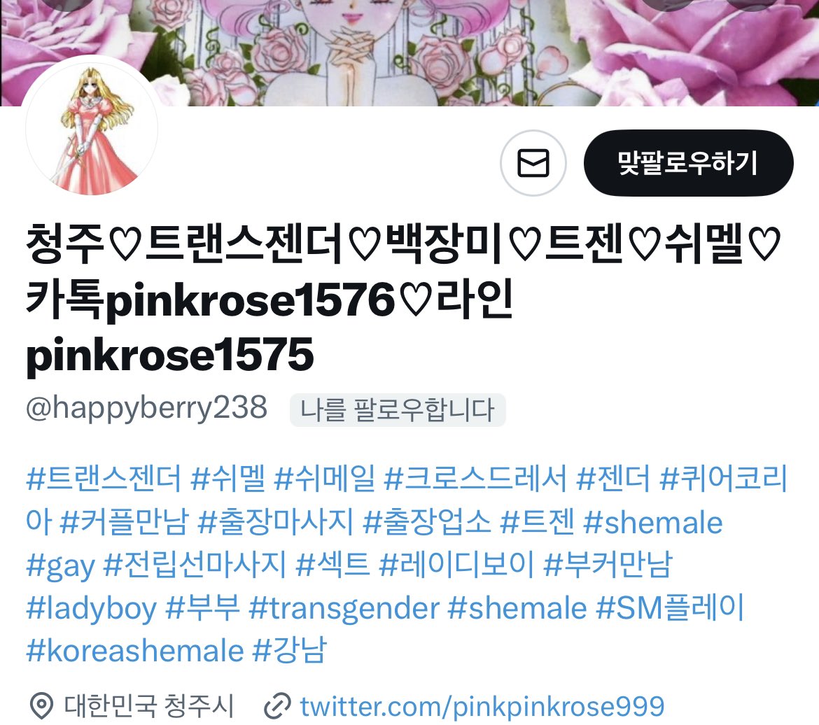 이옥겨형🌖🌙 on Twitter "미리 차단하세요"