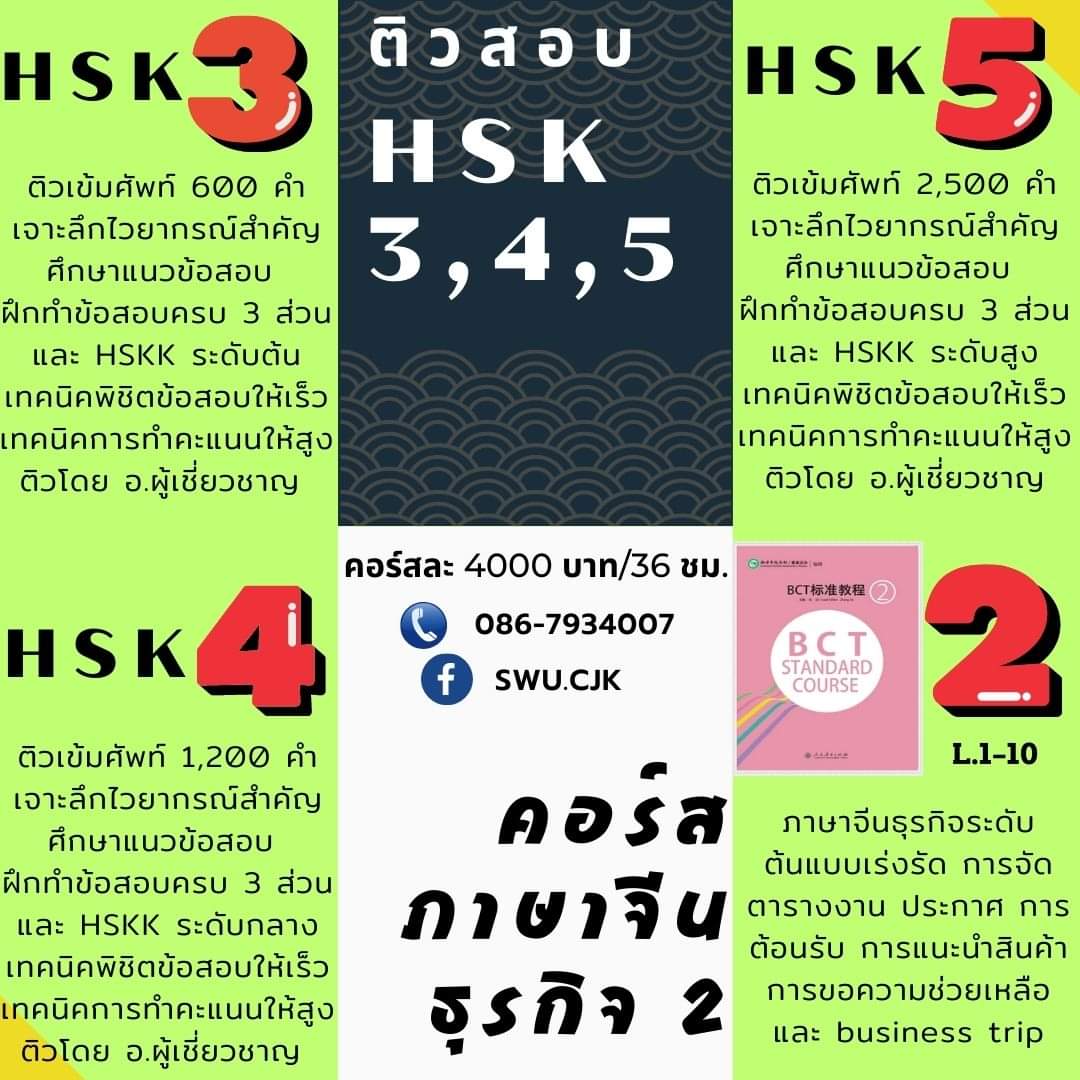 SwuCjk's tweet photo. 🥇คอร์สภาษาจีนธุรกิจ ติวสอบ
เปิดรับสมัคร https://t.co/fgKPuGDnsS… 

#ภาษาจีน #คอร์สจีน #ซีรีส์จีน #พูดจีน #เรียนจีน #จีนธุรกิจ #จีนเด็กประถม #เที่ยวจีน 
#เรียนภาษาเกาหลี #สอบเกาหลี #พูดเกาหลี #KPOP #เที่ยวเกาหลี #คอร์สภาษาเกาหลี 
#ภาษาญี่ปุ่น #เรียนภาษาญี่ปุ่น #สอบญี่ปุ่น https://t.co/o2aW1JWHuZ
