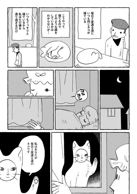 夢〜 