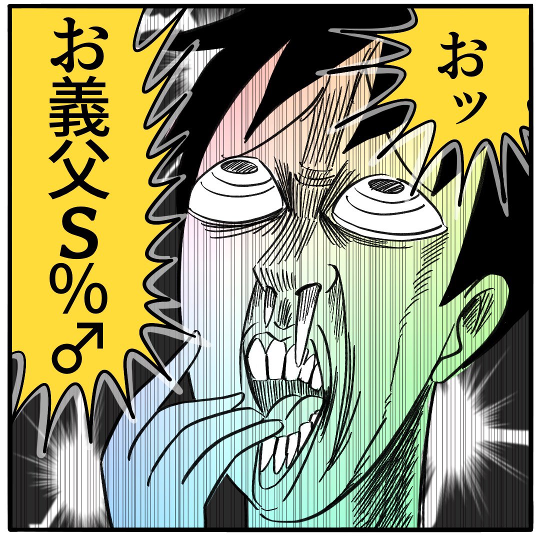 いかなる場所でも叱る時は叱るパパ
2/2
#木刀のある義実家 