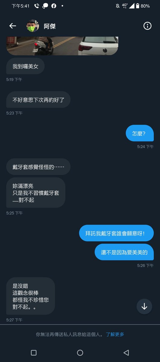本小姐目前矯正牙齒有戴牙套
如果覺得感觀不好，在意
請見諒 也可以不約我沒關係
此人見到面直接烙跑放鳥
我真他媽的超不爽 https://t.co/P2SQIreFlS