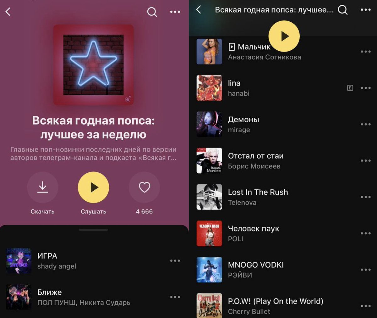 borismoiseev's tweet image. Композиция «Отстал от стаи» из нового альбома Бориса Моисеева «VOGUE21. Начни с себя» вошла в еженедельную подборку плейлиста самой мякоти мировой поп-музыки от Антона Вагина автора телеграмм канала «Всякая годная попса» на сервисе Яндекс.Музыка. @yandexmusic