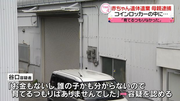 livedoornews's tweet photo. 【路上で出産か】コインロッカーに赤ちゃんの遺体遺棄した疑い、33歳女逮捕 大阪
https://t.co/SHRGXiUuK5

量販店でかばんを購入した後、路上で赤ちゃんを産んだとみられており、「お金もないし、誰の子かもわからないので、育てるつもりはありませんでした」と容疑を認めている。 https://t.co/IAfg9sLE0r