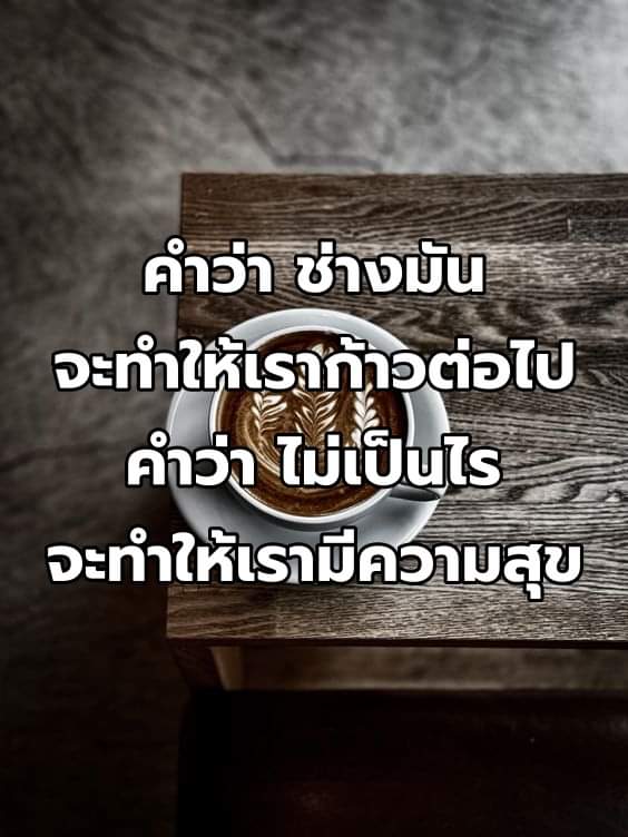 คติเตือนใจ