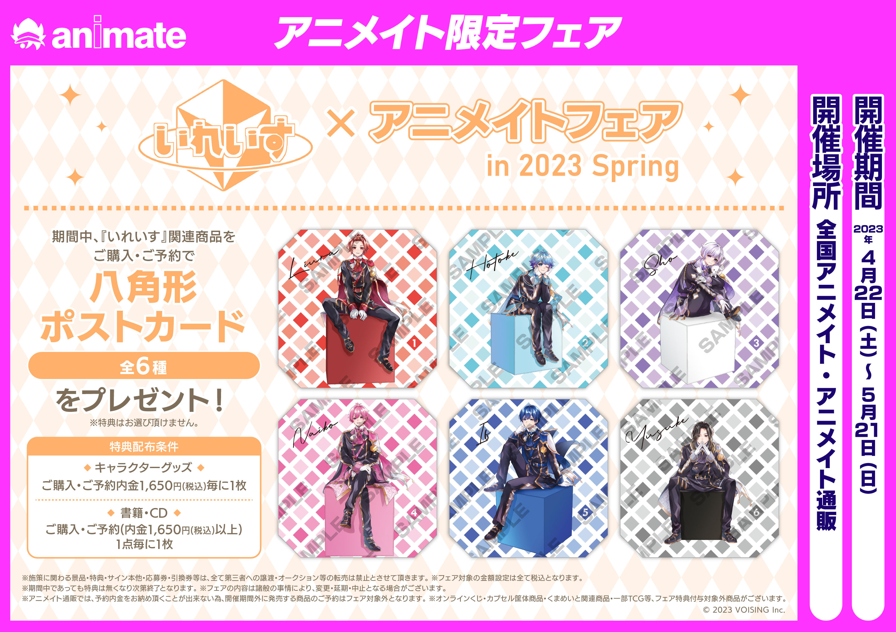アニメイト福岡パルコ on X: 