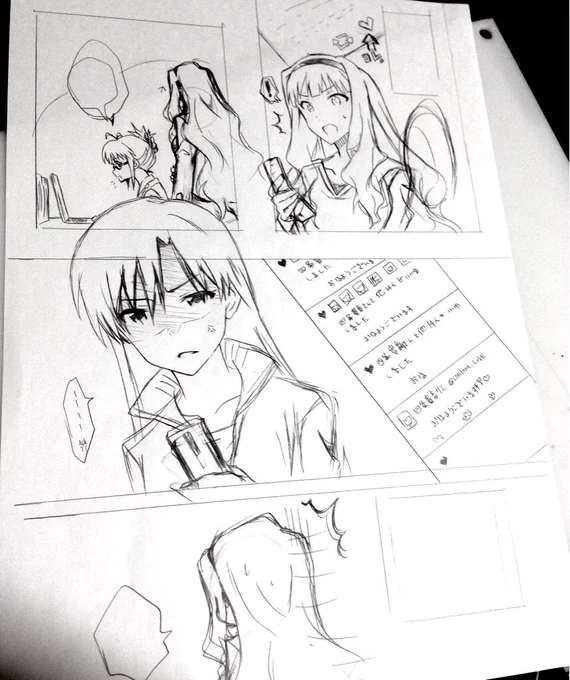 たかちは漫画の下書き出てきた 