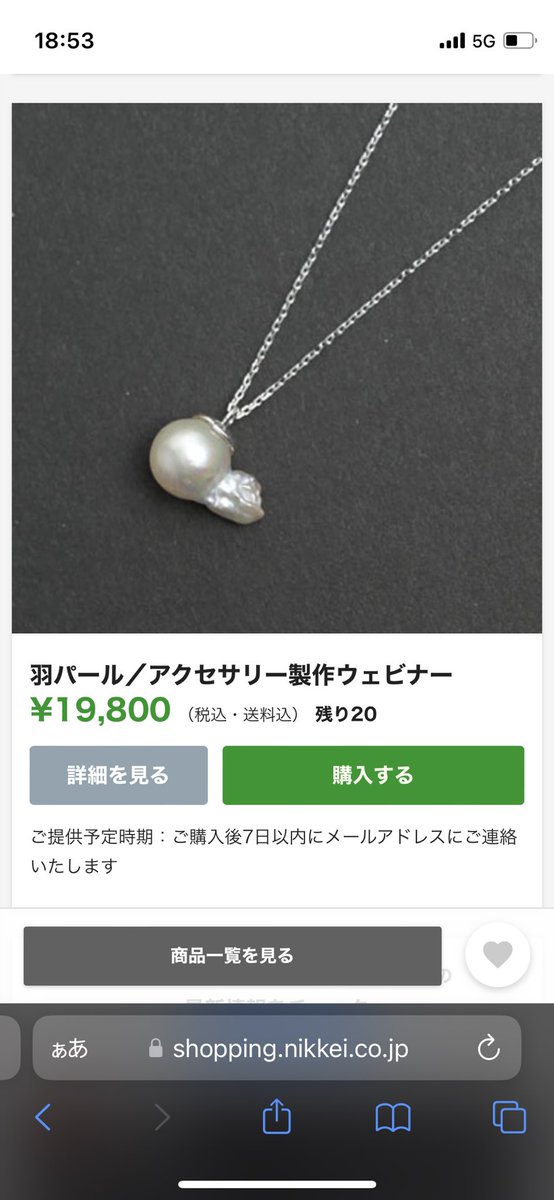 MadamaAcademy's tweet photo. 羽パールはどうやって出来たのでしょう、真珠の誕生から養殖真珠を学んで、羽パールペンダントを作ってみましょう！
https://t.co/hsHVqIO65c

#365pearl #MADAMA #MADAMAアカデミー https://t.co/8GdcFetgQf