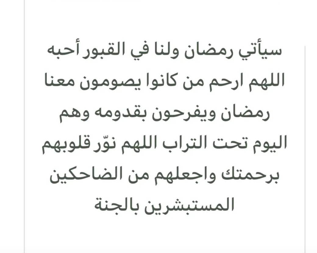 _ihamed's tweet photo. اللهم ارحم موتانا وموتى المسلمين.. https://t.co/Y90107t8gU
