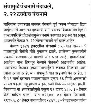 umesh joshi tweet media