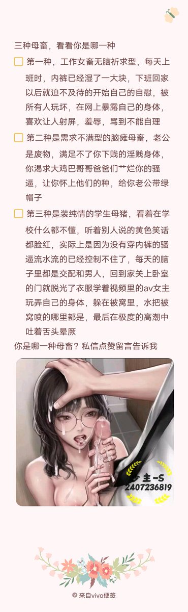 灌精下种—S tweet media
