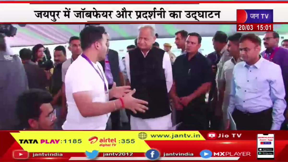 JANTV2012's tweet photo. CM Gehlot LIVE | CM Ashok Gehlot in IT Fest | जयपुर में जॉब फेयर और प्रदर्शनी का उद्घाटन | JAN TV
https://t.co/MGc0ZSWo13
#CMGehlotLIVE #ITFest #CMAshokGehlotinITFest #Congress @INCIndia @RajCMO @DIPRRajasthan @ashokgehlot51 @INCRajasthan #JANTV_OPN https://t.co/QHR4MLQOcH