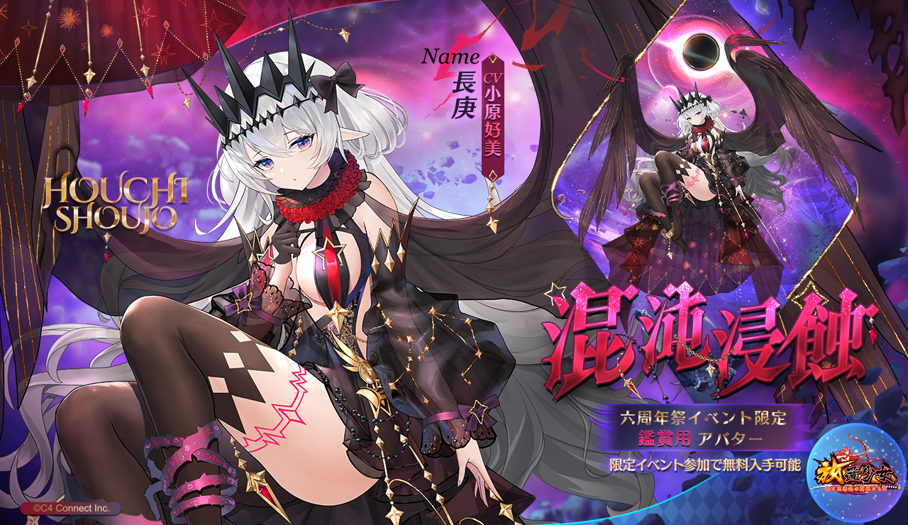 公式】放置少女🌸百花繚乱の萌姫たち🌸 on X: 