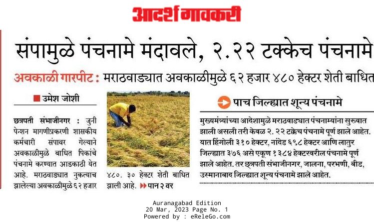 umesh joshi tweet media