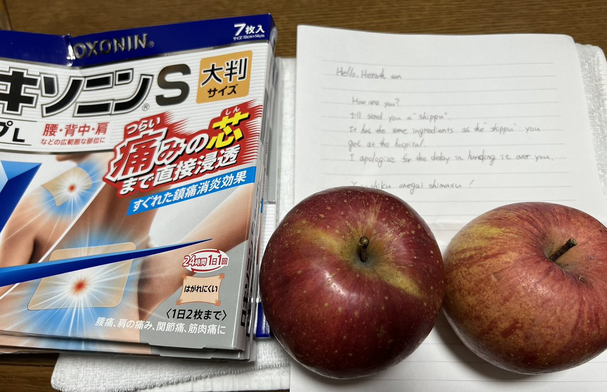 Osawa さん has sent me plasters for my back pain, as this time it will be too late to go to the hospital.  With delicious apples.. Thank you very much🙏