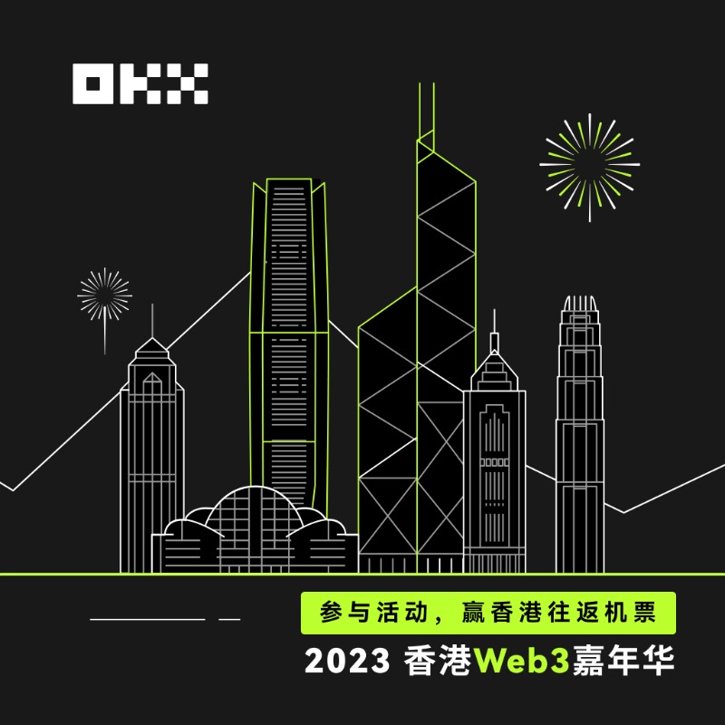 okxchinese's tweet photo. 🪂由 #OKX 冠名赞助的香港Web3嘉年华 @festival_web3 NFT门票现已在 #OKXNFT 独家发售！

🎫折扣价299U，限量1000枚
💎持有NFT通行证，在参会基础上还可尊享大会纪念 #NFT 空投/专属参会身份/精美周边等权益

🔃点击下方立刻抢购，关注+转发，抽1位幸运粉丝报销往返香港机票🛫