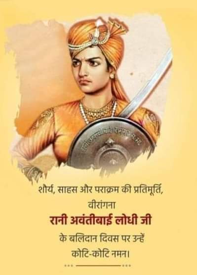 MissionAwanti's tweet photo. शौर्य,साहस और पराक्रम की प्रतिमूर्ति वीरांगना रानी अवंती भाई लोधी जी के बलिदान दिवस पर उन्हें कोटि कोटि नमन 💐 https://t.co/LbqrTN5gcD