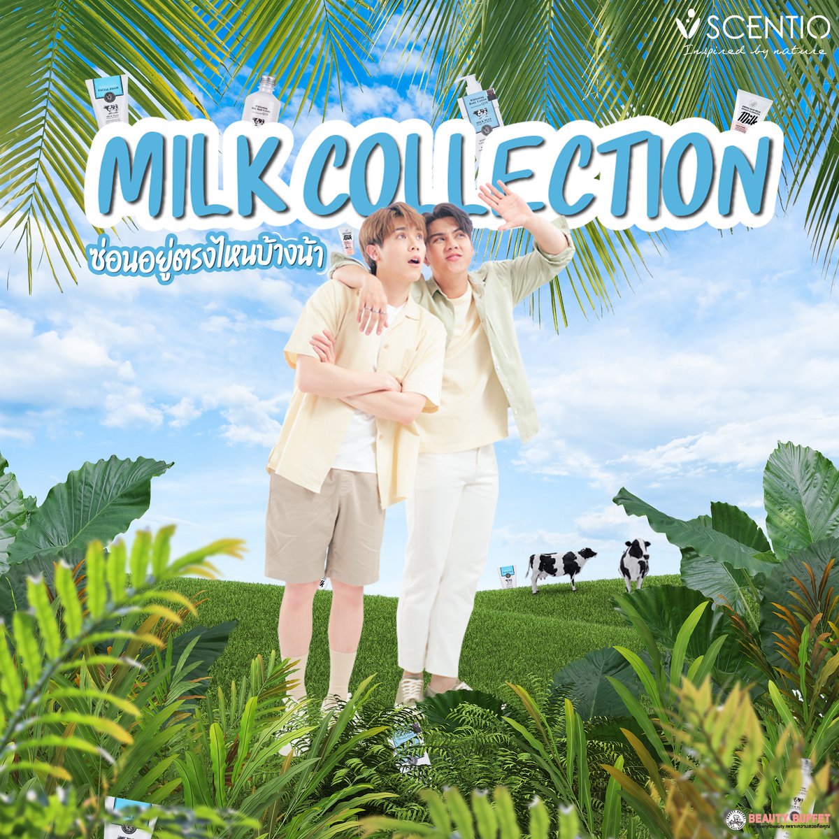 BeautyBuffetTH's tweet image. มาตามหา Scentio Milk Collection 🥛🍼 ที่ซ่อนอยู่ในภาพกันดีกว่า🧐
👀 สาว ๆ เห็นมั้ยว่า Milk Collection ไปแอบอยู่ตรงไหนบ้าง 

บางอันหายยากมากกก
ถ้าเจอแล้ววงกลมมาให้พี่บิวตี้ดูหน่อยน้าาา ✔

#เติมนมให้ผิวได้ทุกที่ 
#ScentioMilkCollection 
#ScentioxFortPeat 
#FortPeat 
#BeautyBuffet